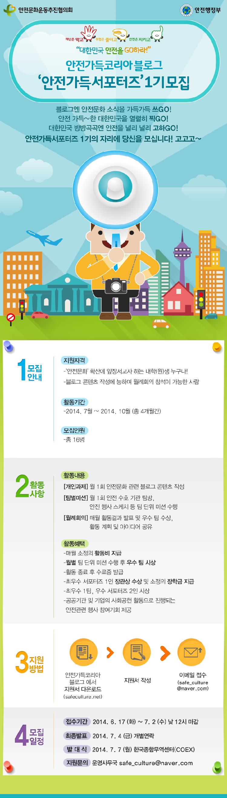 [붙임]홈페이지용_공고_이미지